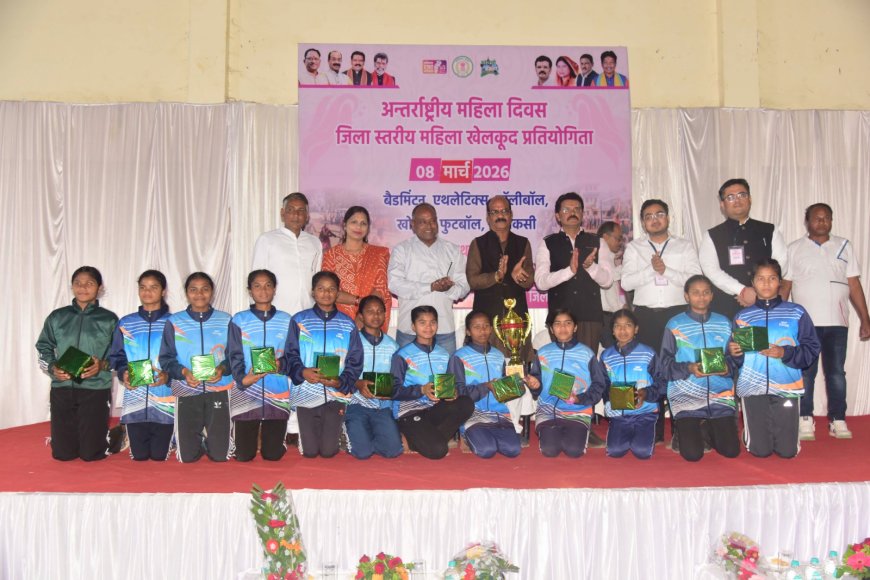 अंतर्राष्ट्रीय महिला दिवस 8 मार्च 2026 के अवसर पर जिला स्तरीय महिला खेलकूद प्रतियोगिता का भव्य आयोजन