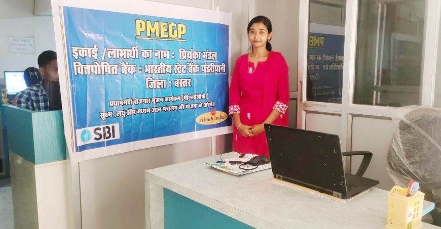 प्रधानमंत्री रोजगार सृजन योजना से साकार हुआ सपना, प्रियंका मंडल ने खोला कम्प्यूटर कोचिंग सेंटर