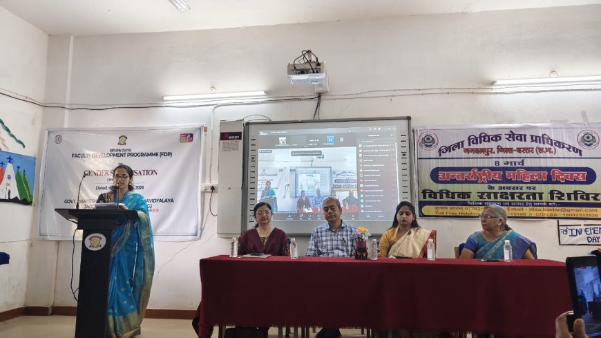 शासकीय दंतेश्वरी पी.जी. महिला महाविद्यालय, जगदलपुर में फैकल्टी डेवलपमेंट प्रोग्राम आयोजित किया गया –