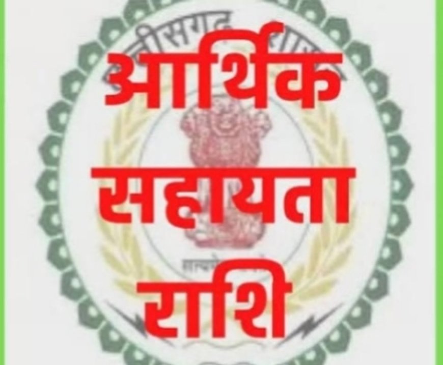 प्राकृतिक आपदा पीड़ित 10 परिवारों को दी गई 40 लाख रूपए की आर्थिक सहायता