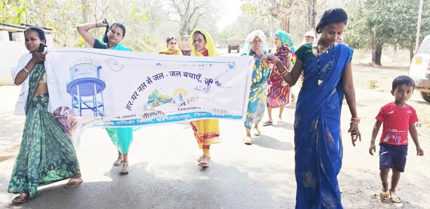 पानी बचाओ अभियान में सक्रिय सहभागिता निभा रही हैं तीरथगढ़ एवं धोबीगुड़ा की महिला जल वाहिनी
