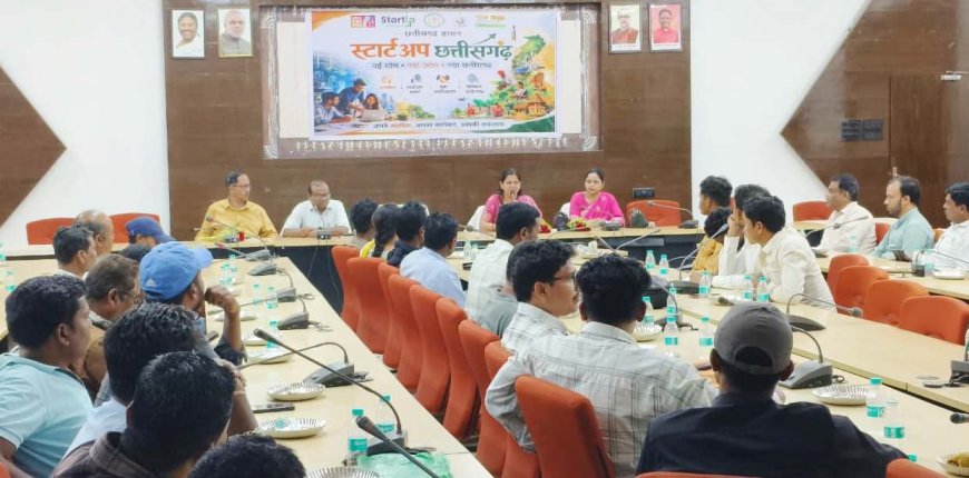 बस्तर के युवाओं के सपनों को मिलेगी नई उड़ान , जगदलपुर में स्टार्टअप कार्यशाला का आयोजन
