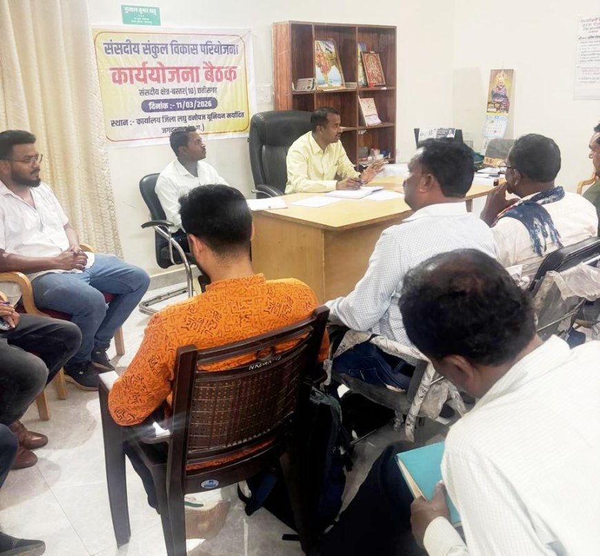 बस्तर में जनजातीय सशक्तिकरण की नई लहर , संसदीय संकुल विकास परियोजना से बदलेगी वनांचल की सूरत