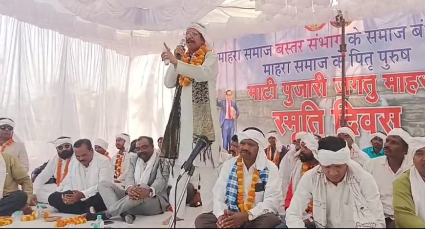 महारा समाज ने धूमधाम से मनाया जगतू महारा स्मृति दिवस, कुमार जयदेव ने कहा जगदलपुर में बनेगा जगतू महारा के नाम से विशाल प्रवेश द्वार