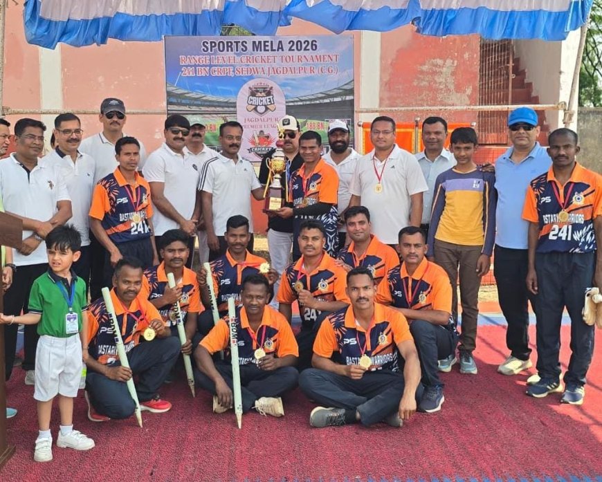 241 बस्तरिया बटालियन सी.आर.पी.एफ. द्वारा क्रिकेट प्रतियोगिता-2026 का आयोजन किया गया
