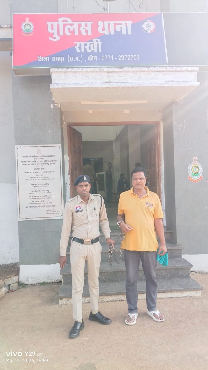 थाना राखी में दर्ज प्रतिरूपण कर ठगी एवं ब्लैकमेलिंग के प्रकरण में आरोपी धर्मेन्द्र चौहान गिरफ्तार