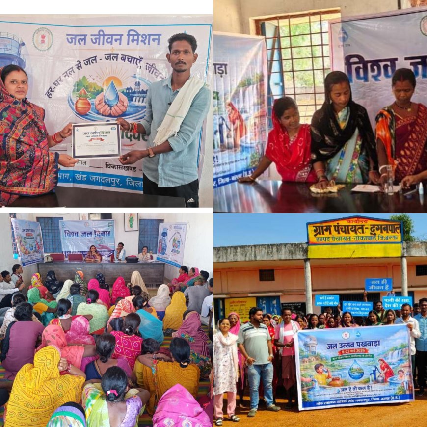 दुगनपाल में जल अर्पण दिवस के साथ मनाया गया विश्व जल दिवस,ग्रामीणों ने ली जल संरक्षण की शपथ