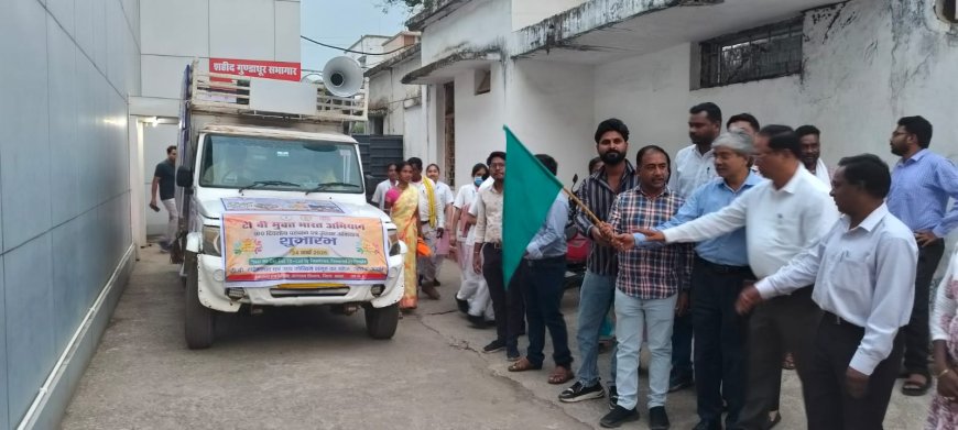 जागरूकता रथ को हरी झंडी दिखाकर किया गया रवाना,बस्तर की 98 ग्राम पंचायतें हुईं टीबी मुक्त