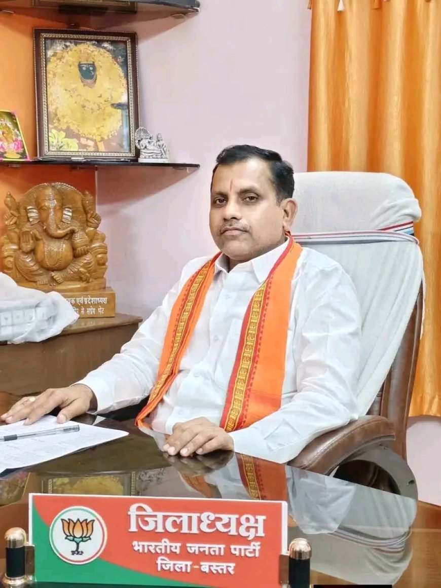 भाजपा जिला बस्तर के जिलाध्यक्ष व 360 घर आरण्यक ब्राह्मण समाज के अध्यक्ष श्री वेद प्रकाश पांडे भैया जी को जन्मदिन कि हार्दिक बधाई एवं शुभकामनाएं 🎂💐💐💐
