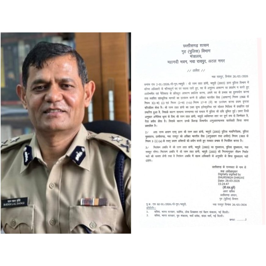 IPS रतन लाल डांगी निलंबित,आपत्तिजनक फोटो वायरल, यौन उत्पीड़न के आरोपों के बीच सरकार की सख्त कार्रवाई
