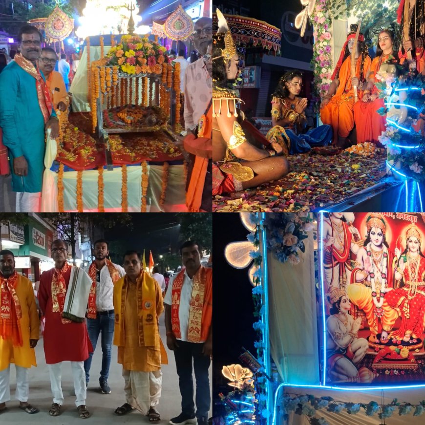 बस्तर जिला 360 घर आरण्यक ब्राह्मण समाज ने रामनवमी पर निकाली शोभायात्रा , जगदलपुर में हुआ भव्य आयोजन