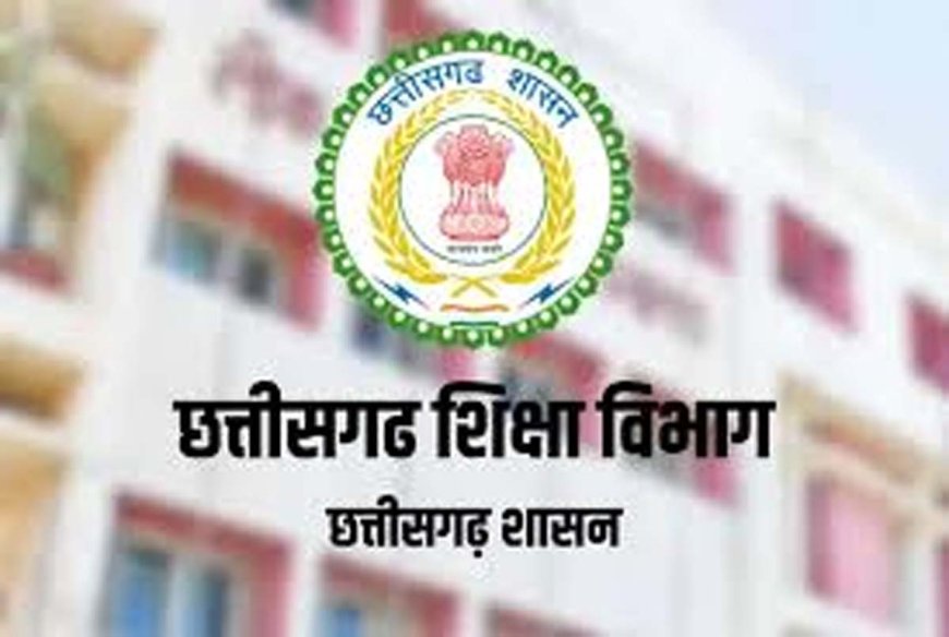 बस्तर संभाग के सहायक शिक्षकों की अनंतिम वरिष्ठता सूची जारी ,  11 अप्रैल तक दावा-आपत्ति का मौका