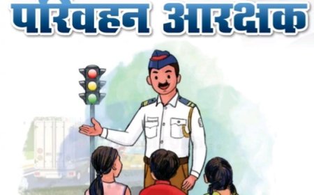 परिवहन आरक्षक भर्ती परीक्षा में उड़नदस्ता दल रखेंगी कड़ी नजर