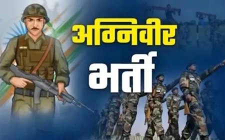अग्निवीर भर्ती-बस्तर के युवाओं को सेना में भर्ती के लिए मिलेगी निःशुल्क कोचिंग , 4 मई से शुरू होगा विशेष प्रशिक्षण