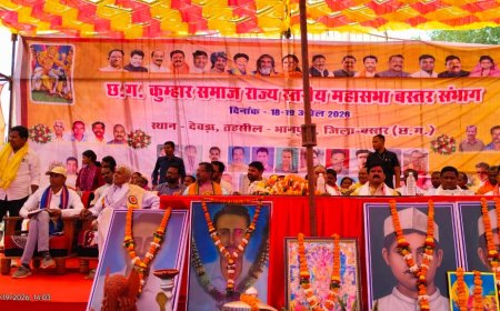 बस्तर संभाग कुम्हार समाज राज्य स्तरीय महासभा सम्मेलन देवड़ा ग्राम में कार्यक्रम आयोजित सम्पन्न।