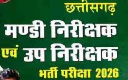 मंडी बोर्ड उप निरीक्षक परीक्षा हेतु प्रशासन मुस्तैद , 46 केंद्रों पर 12 हजार से अधिक परीक्षार्थी होंगे शामिल