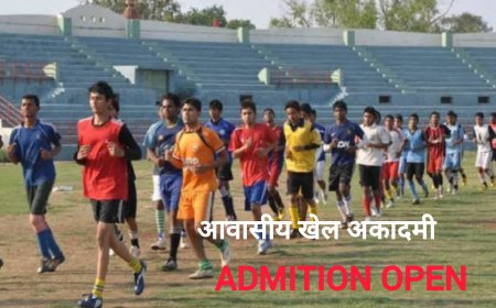 रायपुर की आवासीय खेल अकादमी में प्रवेश का सुनहरा मौका
