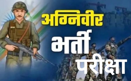 अग्निवीर भर्ती परीक्षा की तैयारी हेतु बस्तर में शुरू होगा विशेष प्रशिक्षण