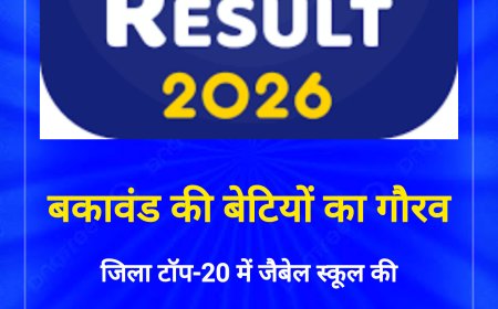 बकावंड की बेटियों का गौरव: जिला टॉप-20 में जैबेल स्कूल की 5 बालिकाओं ने मारी बाजी