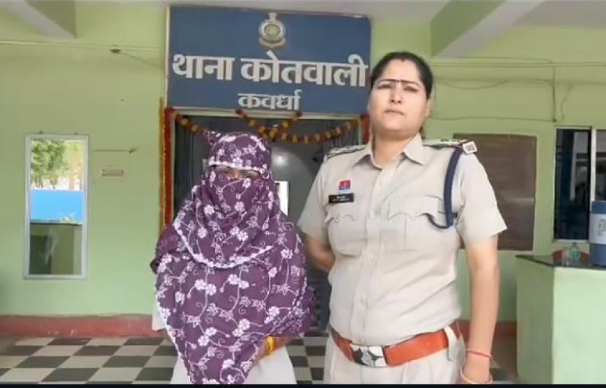 महिला द्वारा नाबालिग बालक के साथ अनाचार, पोक्सो अधिनियम के तहत कार्रवाही महिला के खिलाफ अपराध दर्ज