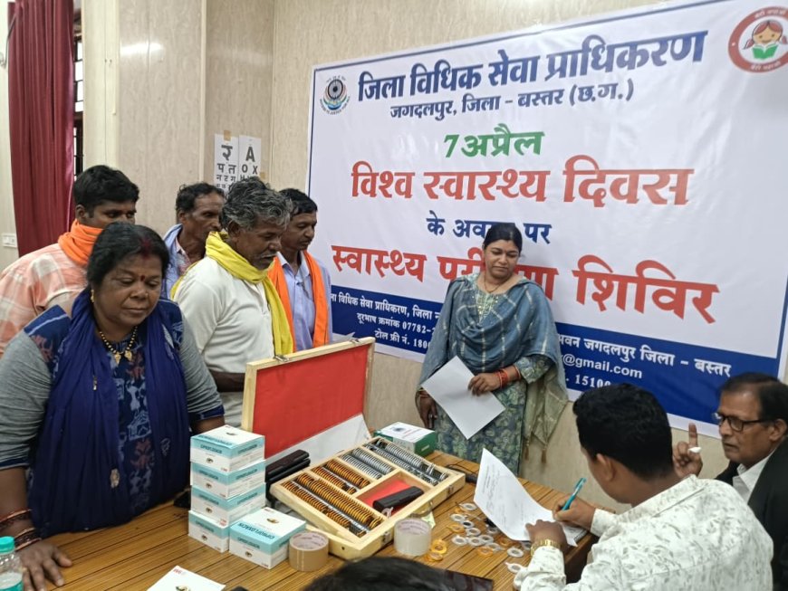 विश्व स्वास्थ्य दिवस के अवसर पर जिला न्यायालय परिसर में स्वास्थ्य परीक्षण शिविर का आयोजन