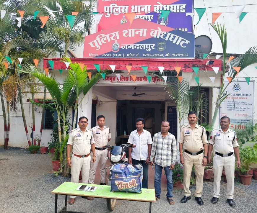 बोधघाट पुलिस की कार्रवाई: 10 किलो गांजा के साथ दो तस्कर गिरफ्तार