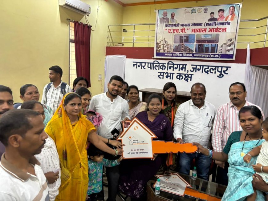 जगदलपुर में 43 हितग्राहियों को लॉटरी के माध्यम से आवास आबंटित, ऋण मेला भी आयोजित