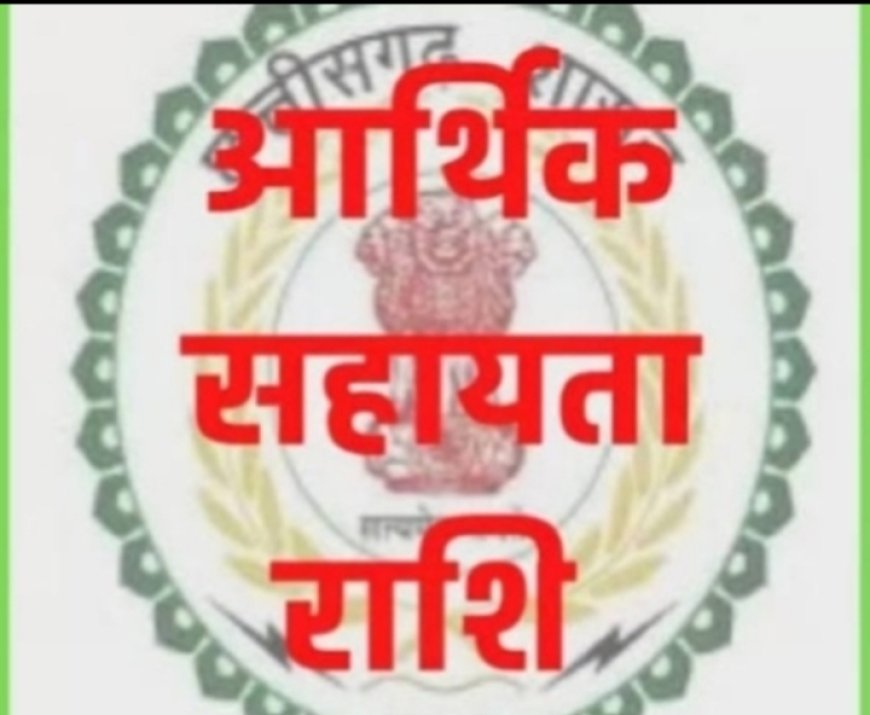 प्राकृतिक आपदा पीड़ित 03 परिवारों को 12 लाख रूपए की आर्थिक सहायता