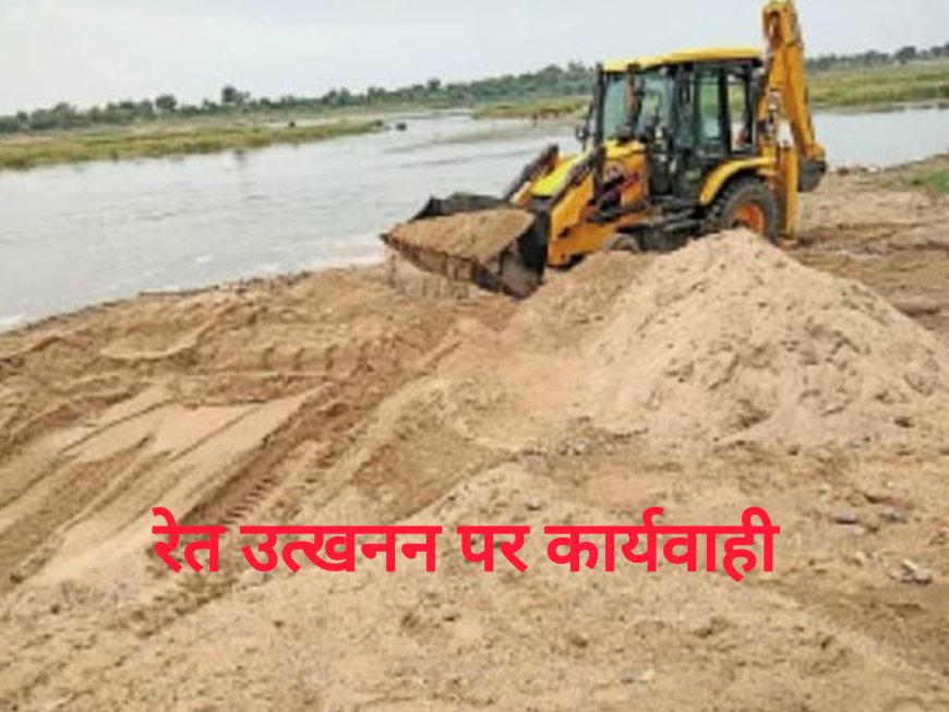 बस्तर में अवैध रेत कारोबार पर सतत निगरानी जारी , साल भर में वसूला 26 लाख से अधिक का जुर्माना