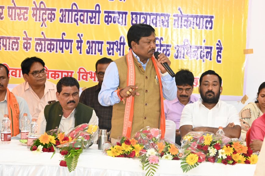 शिक्षा की राह होगी आसान,बस्तर की बेटियों के उज्ज्वल भविष्य के लिए समर्पित कन्या छात्रावास : महेश कश्यप