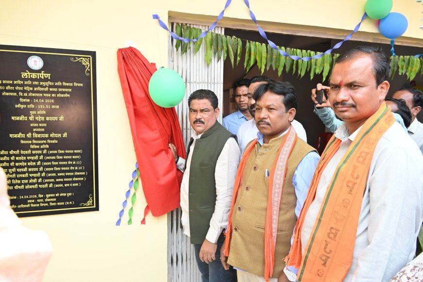 तोकापाल में 50 सीटर पोस्ट मैट्रिक आदिवासी कन्या छात्रावास भवन का लोकार्पण संपन्न