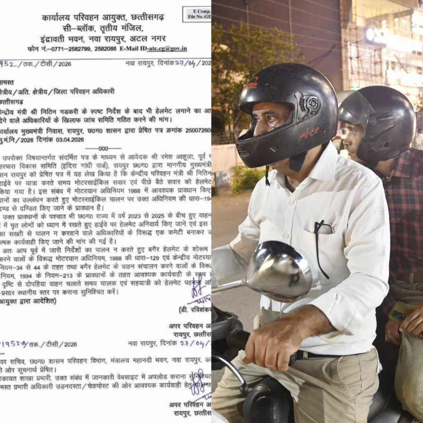 ⛑️अपर परिवहन आयुक्त डी. रविशंकर बोले, “चालक ही नहीं ,पीछे बैठने वाले के लिए भी हेलमेट अनिवार्य, सख्ती से होगा पालन