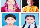 मां अपने बेटों और बेटी सहित लापता, परिजन चिंतित