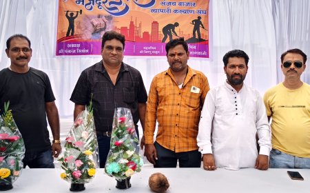 जगदलपुर में श्रमिकों का सम्मान: व्यापारी कल्याण संघ ने गरिमापूर्ण ढंग से मनाया संजय बाजार में मजदूर दिवस !