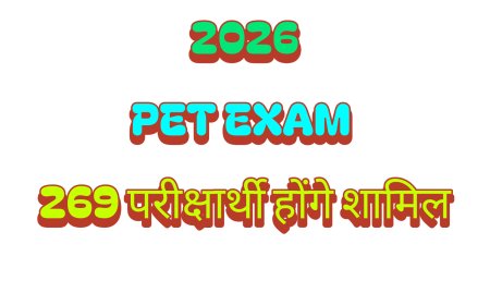 पीजी कॉलेज जगदलपुर में गुरुवार को 269 परीक्षार्थी देंगे पीईटी परीक्षा , सुरक्षा के रहेंगे कड़े इंतजाम