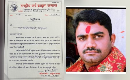 राष्ट्रीय सर्व ब्राह्मण समाज में विपिन तिवारी को मिली बड़ी जिम्मेदारी