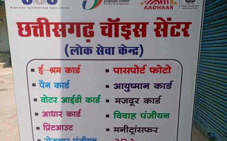 डिजिटल क्रांति,सेवा सेतु से बस्तर के नागरिकों को घर बैठे मिल रहीं 441 से अधिक लोक सेवाएं