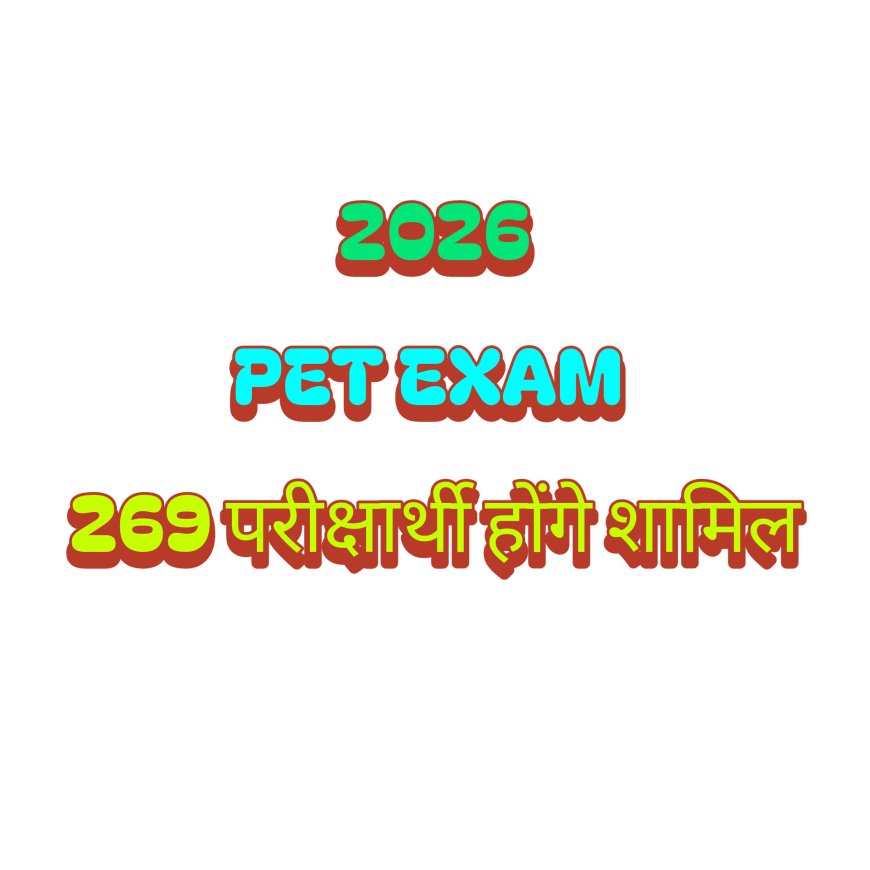 पीजी कॉलेज जगदलपुर में गुरुवार को 269 परीक्षार्थी देंगे पीईटी परीक्षा , सुरक्षा के रहेंगे कड़े इंतजाम
