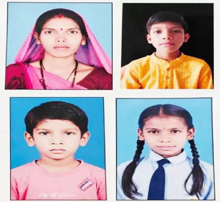 मां अपने बेटों और बेटी सहित लापता, परिजन चिंतित