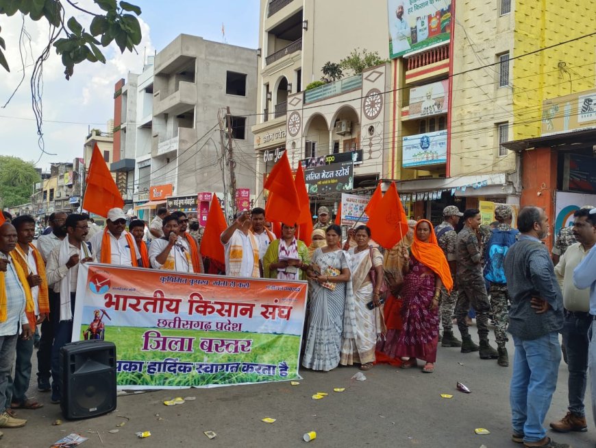 बस्तर जिला भारतीय किसान संघ ने दिया जगदलपुर में धरना!
