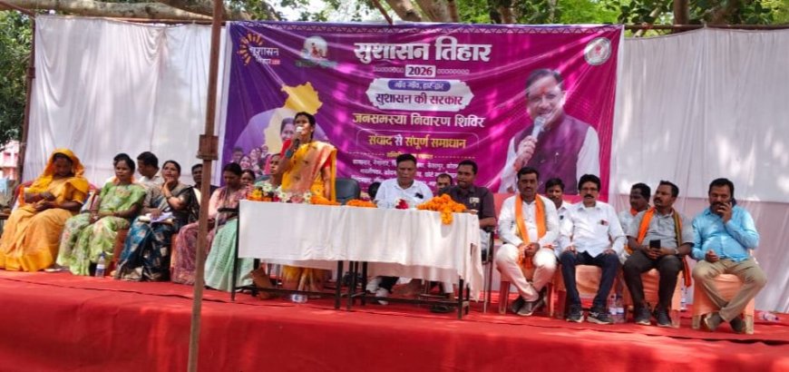 चिंगपाल में सुशासन तिहार के जरिए ग्रामीणों की समस्याओं का हुआ त्वरित समाधान