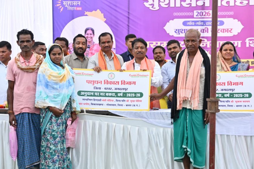 छापर भानपुरी में आयोजित 'सुशासन तिहार' में शामिल हुए बस्तर सांसद– महेश कश्यप
