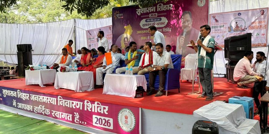 भेजा के सुशासन तिहार में ग्रामीणों को मिला योजनाओं का सीधा लाभ