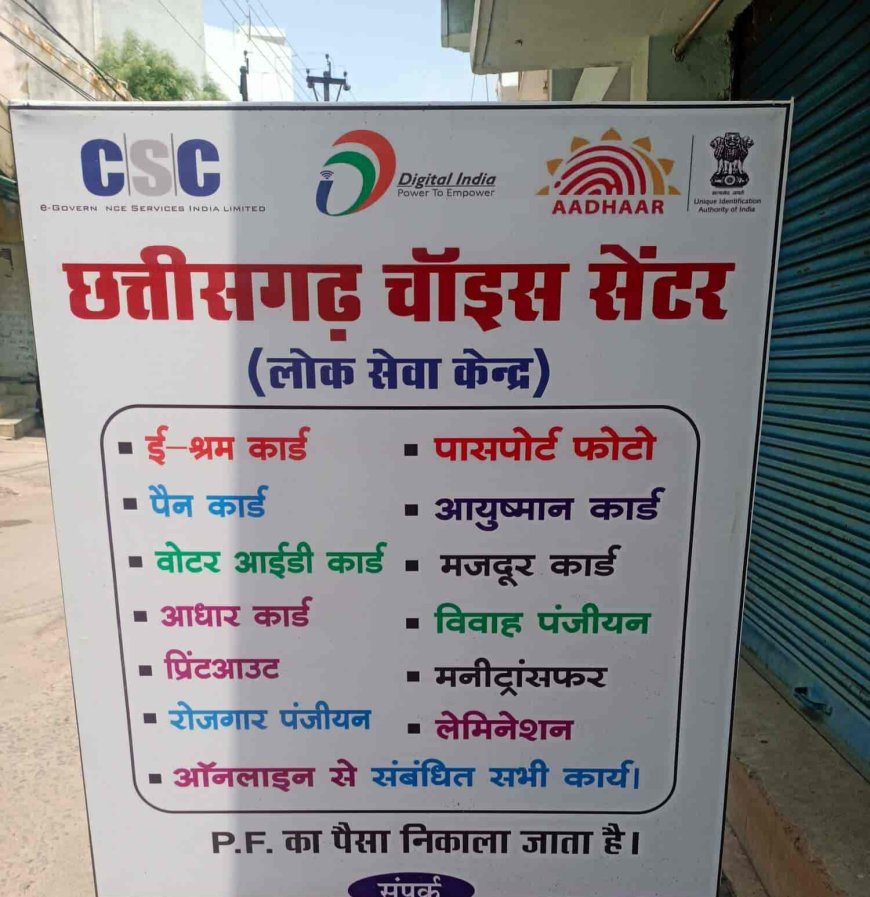 डिजिटल क्रांति,सेवा सेतु से बस्तर के नागरिकों को घर बैठे मिल रहीं 441 से अधिक लोक सेवाएं