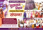 सुशासन तिहार के अंतर्गत ग्राम हलामी मुंजमेटा, नारायणपुर में आयोजित जनसमस्या निवारण शिविर संपन्न !