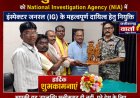छ. ग़. सर्व आदिवासी समाज ने, छत्तीसगढ़ कैडर के वरिष्ठ आईपीएस अधिकारी श्री सुंदरराज पी. को राष्ट्रीय जांच एजेंसी (NIA) में इंस्पेक्टर जनरल (IG) के महत्वपूर्ण दायित्व हेतु नियुक्त होने पर बधाई दिया गया। 💐💐