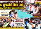सुदूर वनांचल बैगा बाहुल्य क्षेत्र में पहुंचे उप मुख्यमंत्री, बैगाओं के बीच बैठकर किया आत्मीय संवाद