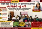 महतारी वंदन, नोनी सुरक्षा और कुपोषण मुक्त अभियान को मिलेगी नई गति–महिला एवं बाल विकास मंत्री लक्ष्मी राजवाड़े