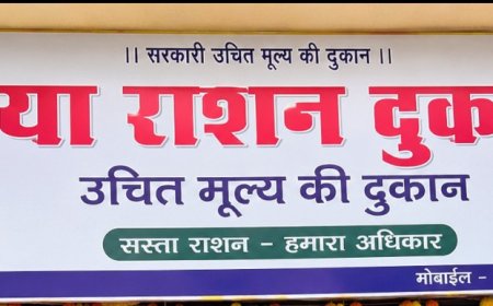 भडरीमऊ के ग्रामीणों को बड़ी सौगात, खुलेगी नई राशन दुकान , ककालगुर के 13 किलोमीटर के थकाऊ सफर से मिलेगी मुक्ति
