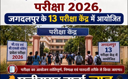 कड़ी सुरक्षा और कड़े नियमों के बीच होंगे बी एडऔर बी एससी नर्सिंग एंट्रेंस परीक्षा